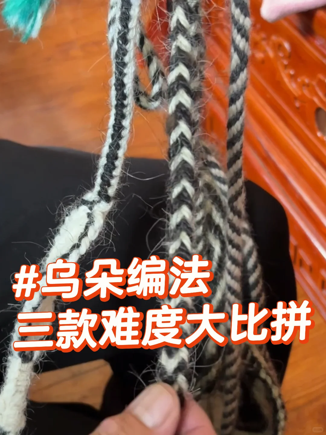 Three traditional braiding patterns
